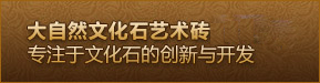 绿色环保