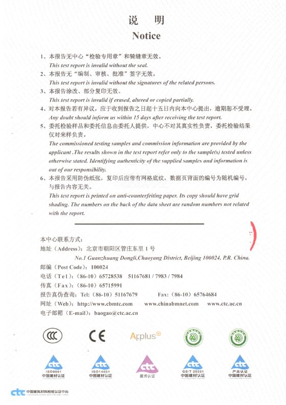 大自然文化石检验报告