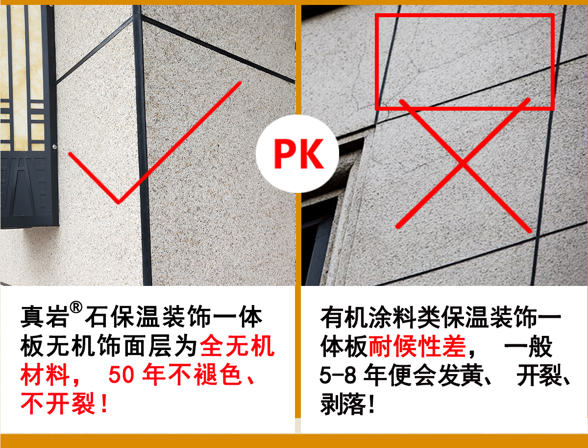 真岩石一体板切片_11.gif