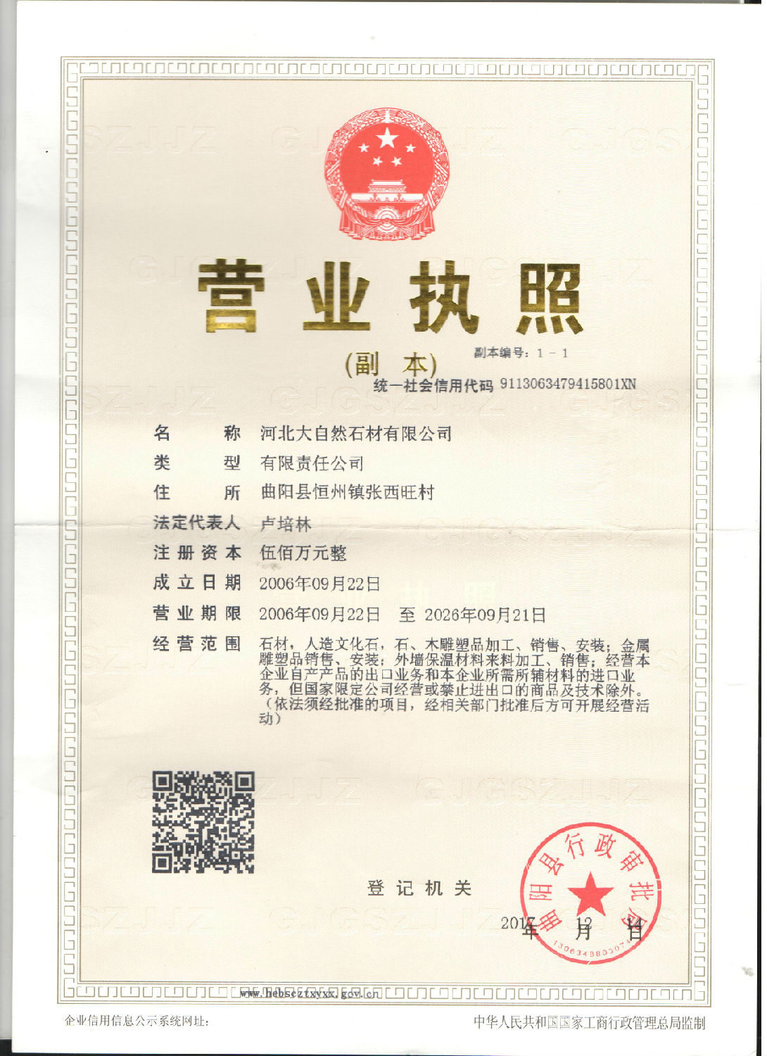 营业执照小.jpg