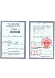 大自然石材组织机构代码