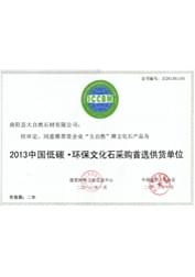 2013中国低碳-环保文化石采购首选供货单位
