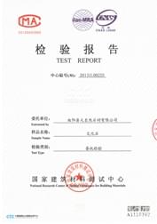 大自然文化石检验报告