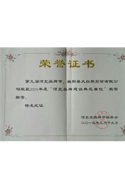河北品牌建设单位