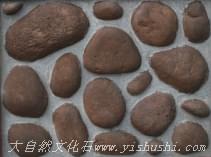 达芬奇卵石E-019